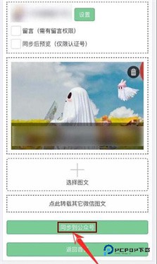 秀米编辑器官方版下载v1.1.3