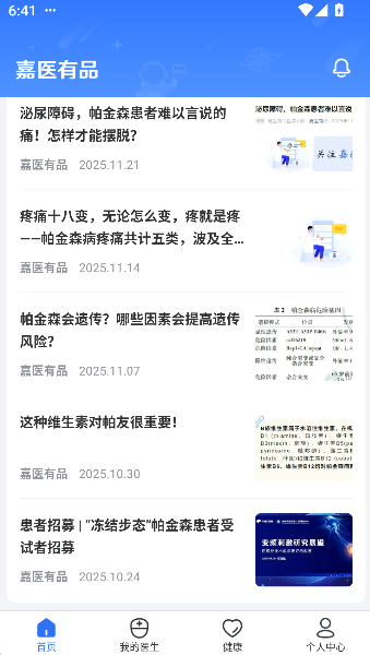 嘉医有品2026升级版