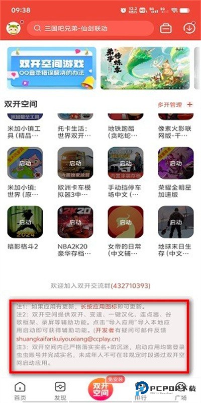 虫虫助手游戏大全