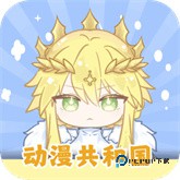 动漫共和国优化版