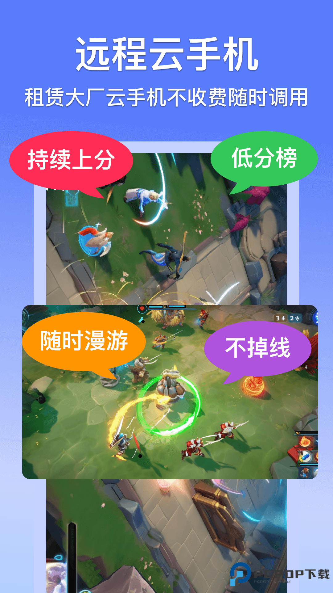 悟空多开分身正版