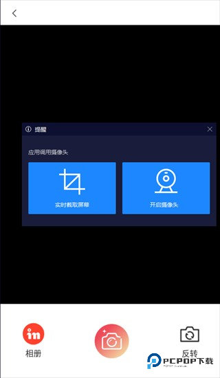 ins特效相机软件用法3