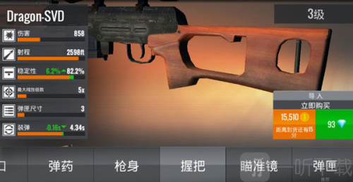 狙击行动代号猎鹰无限金币钻石