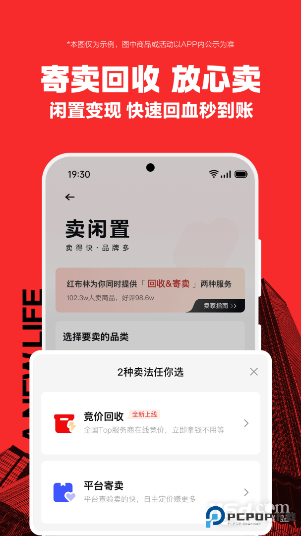 红布林 v5.7.4
