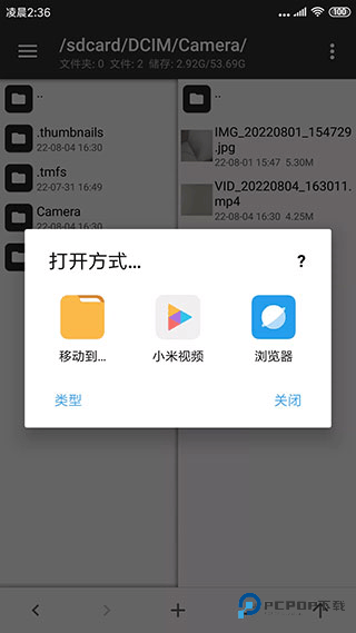 mt管理器共存版