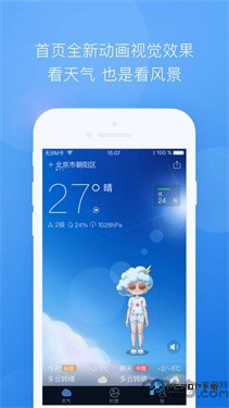墨迹天气预报15天