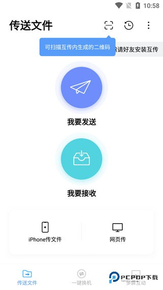 小米互传2.10.0旧版本下载