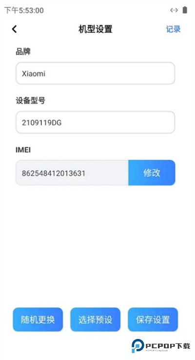 双子星虚拟云手机app