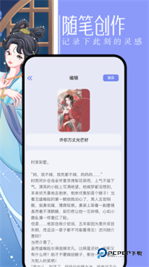 第二书包阅读器