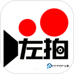 左拍 v5.2.8