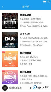 酷我音乐车机版6.0.1.0