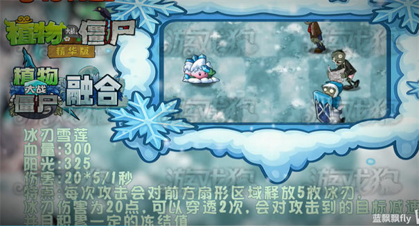植物大战僵尸融合版雪原版本
