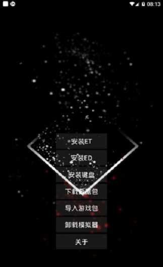 exagear模拟器obb数据包