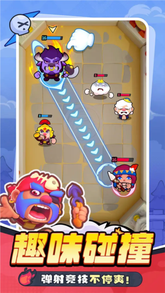 开心大碰撞修改器版