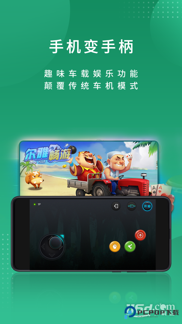 尔雅畅游 v2.3.23251126