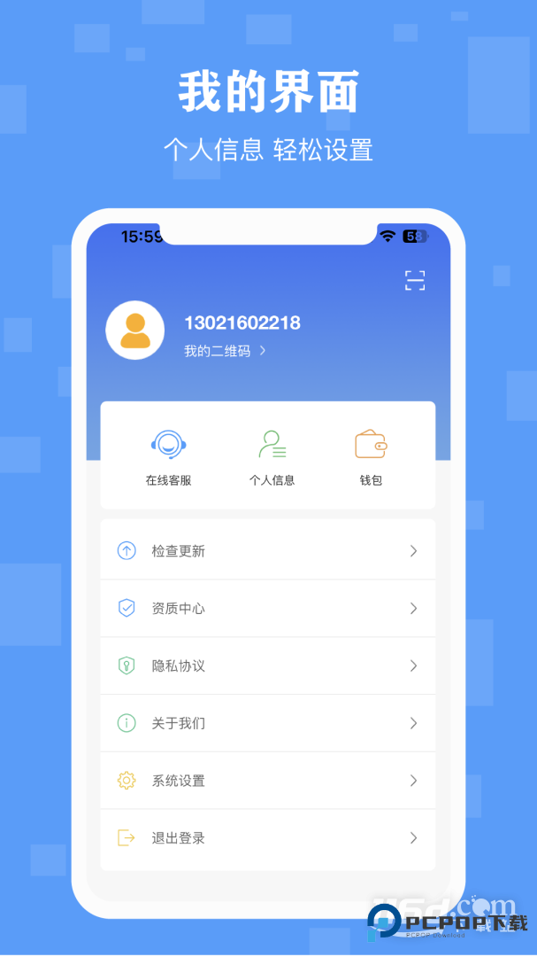 丁咚管家 v3.3.1
