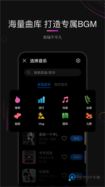 花瓣剪辑官方版