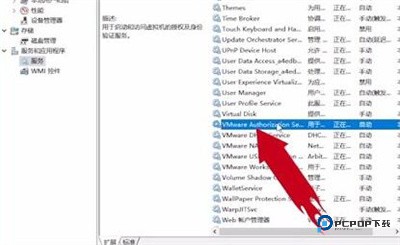 VMware虚拟机