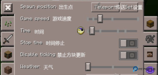 我的世界工具盒子