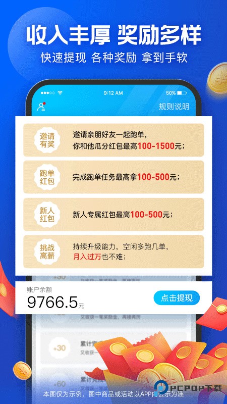 蜂鸟众包手机版