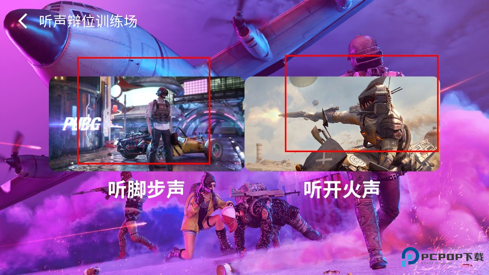 和平精英画质魔盒app使用方式-2