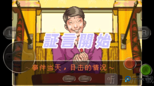 逆转裁判1