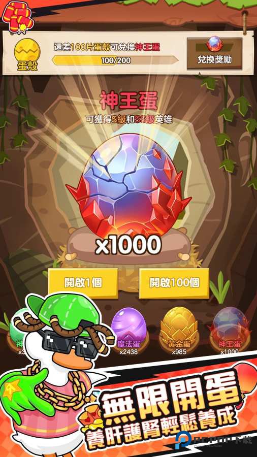 超能下蛋鸭内置功能菜单