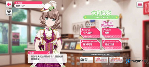 少女乐团梦想协奏曲