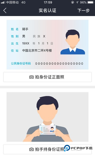 美团众包骑手app