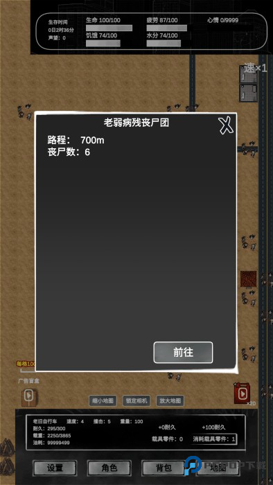 追着丧尸跑2游戏玩法5