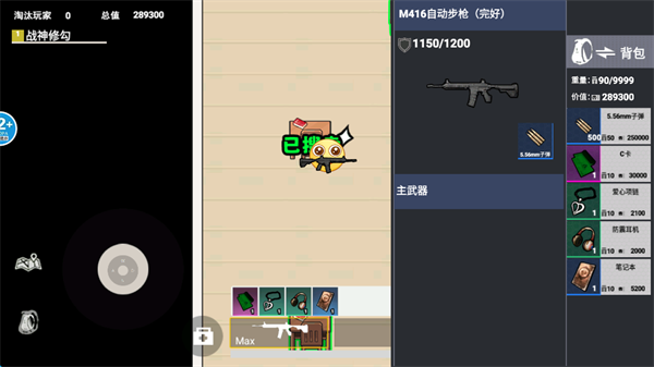 校园摸金跑跑游戏玩法-6