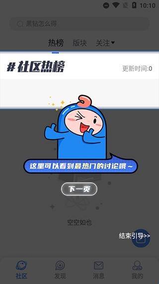 colg论坛手机客户端