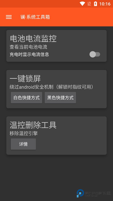 镧工具箱下载直装