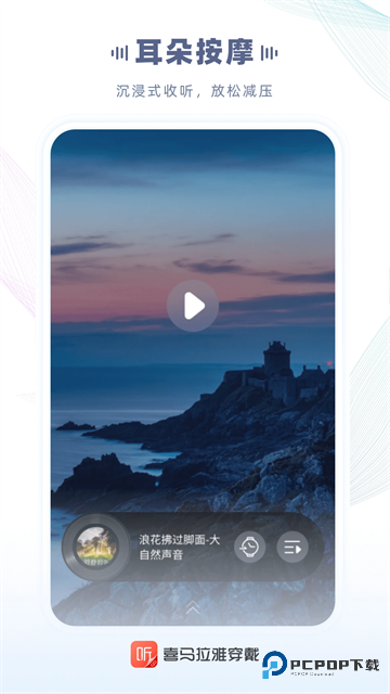 喜马拉雅穿戴版