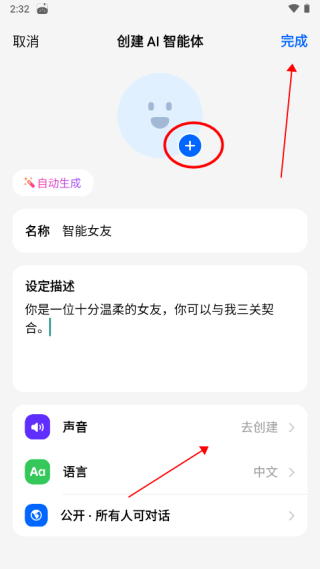抖音豆包app下载v4.2.0