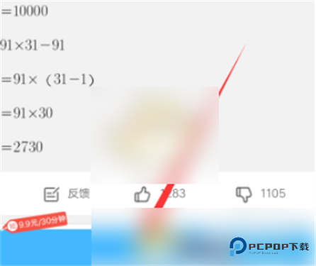 作业帮扫一扫答题