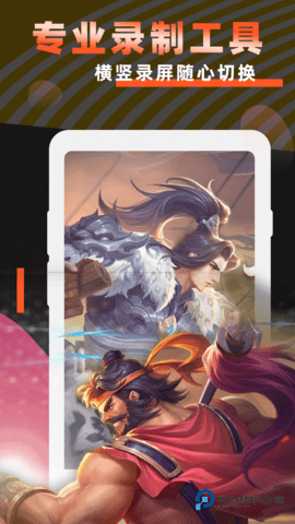 高清屏幕录制安卓版2.7最新版