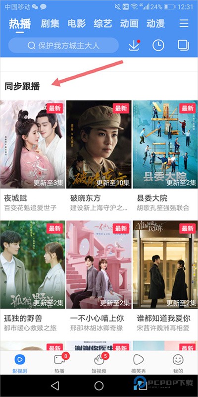 百度影音播放器