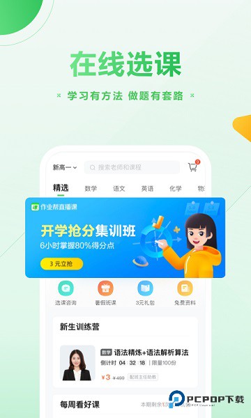 作业帮扫一扫答题