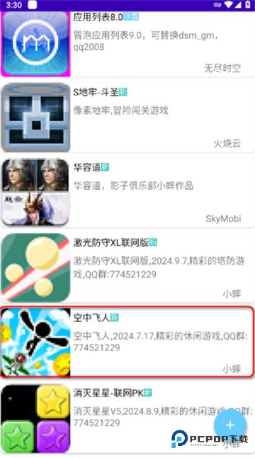 mrp商店安卓手机版