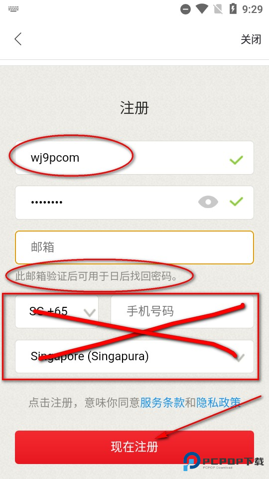 Garena安卓客户端app