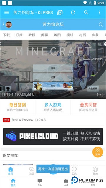 klpbbs苦力怕论坛