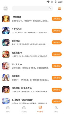 云即玩游戏盒下载v2.0.9