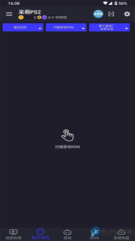 呆萌ps2模拟器专业版