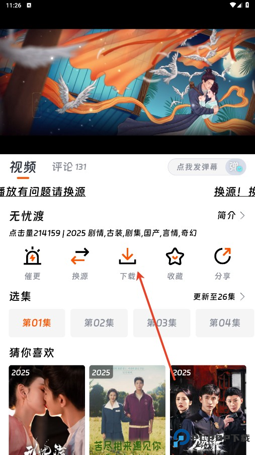 闪映剧场app官方版