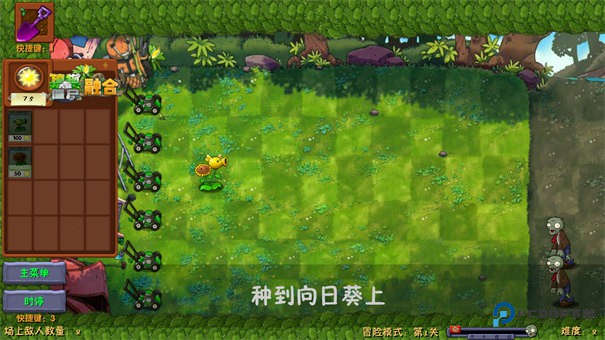 植物大战僵尸融合版二创版