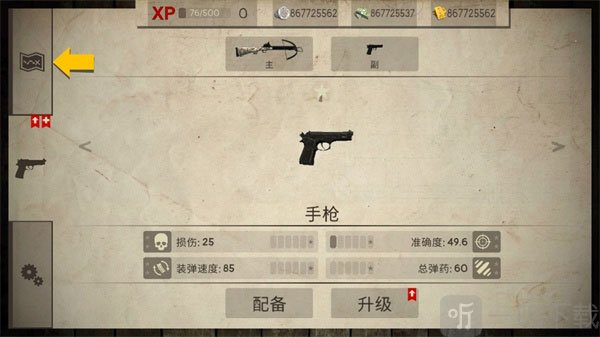 死灵奇袭内置菜单版