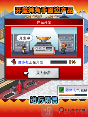 开罗摔跤擂台物语破解版