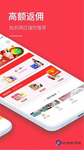 省钱app安卓版9.4