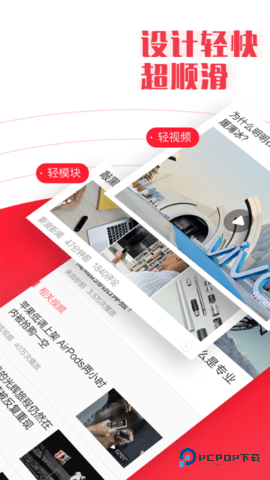 新闻早知道安卓版3.20最新版